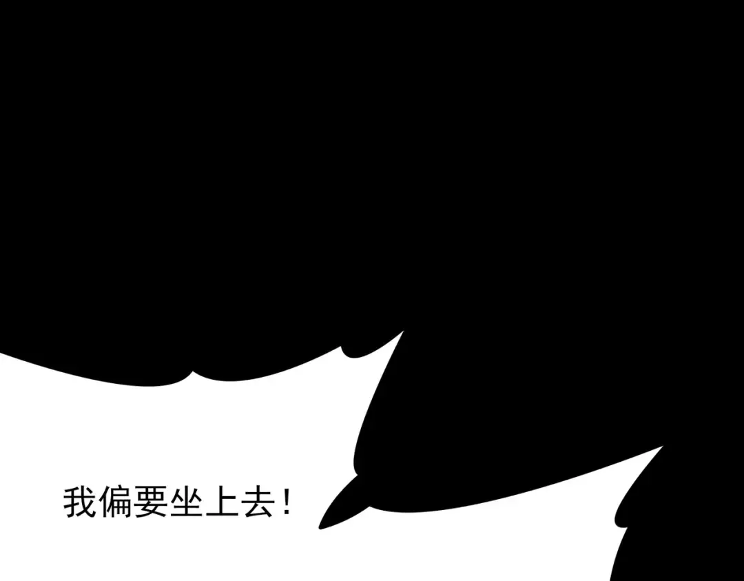 第72话：暴涨，斩地头蛇 第161页