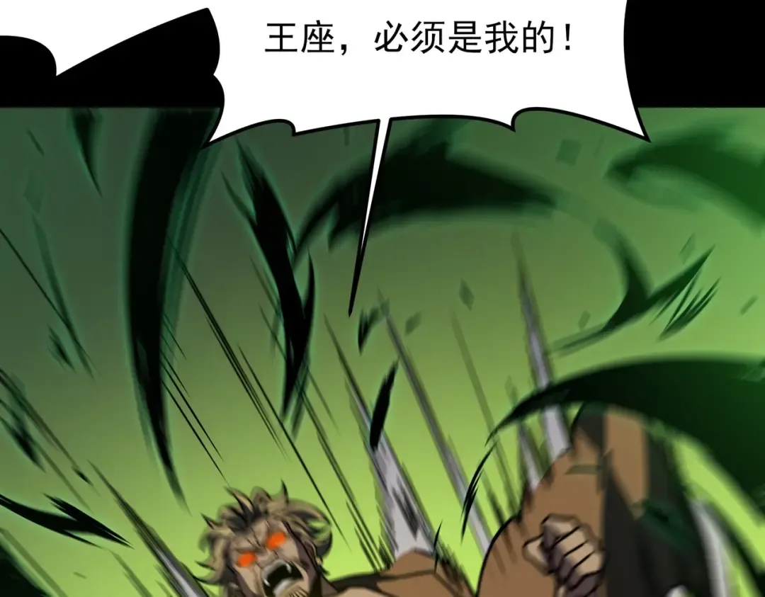 第72话：暴涨，斩地头蛇 第162页