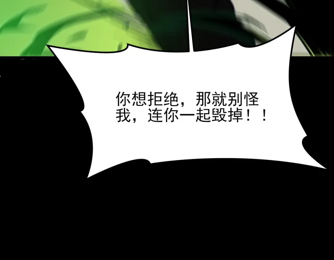 第72话：暴涨，斩地头蛇 第164页