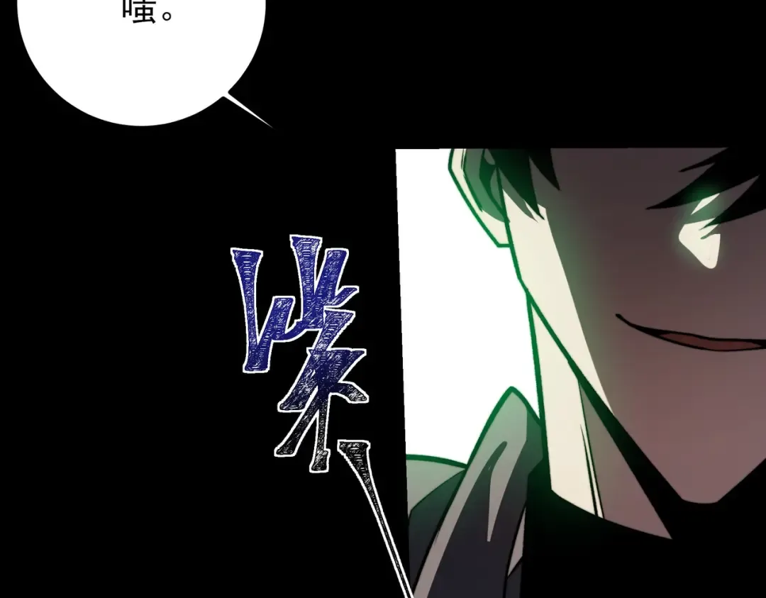 第72话：暴涨，斩地头蛇 第166页