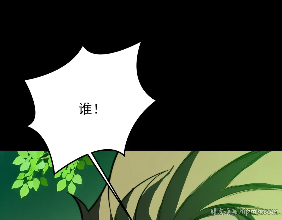 第72话：暴涨，斩地头蛇 第168页