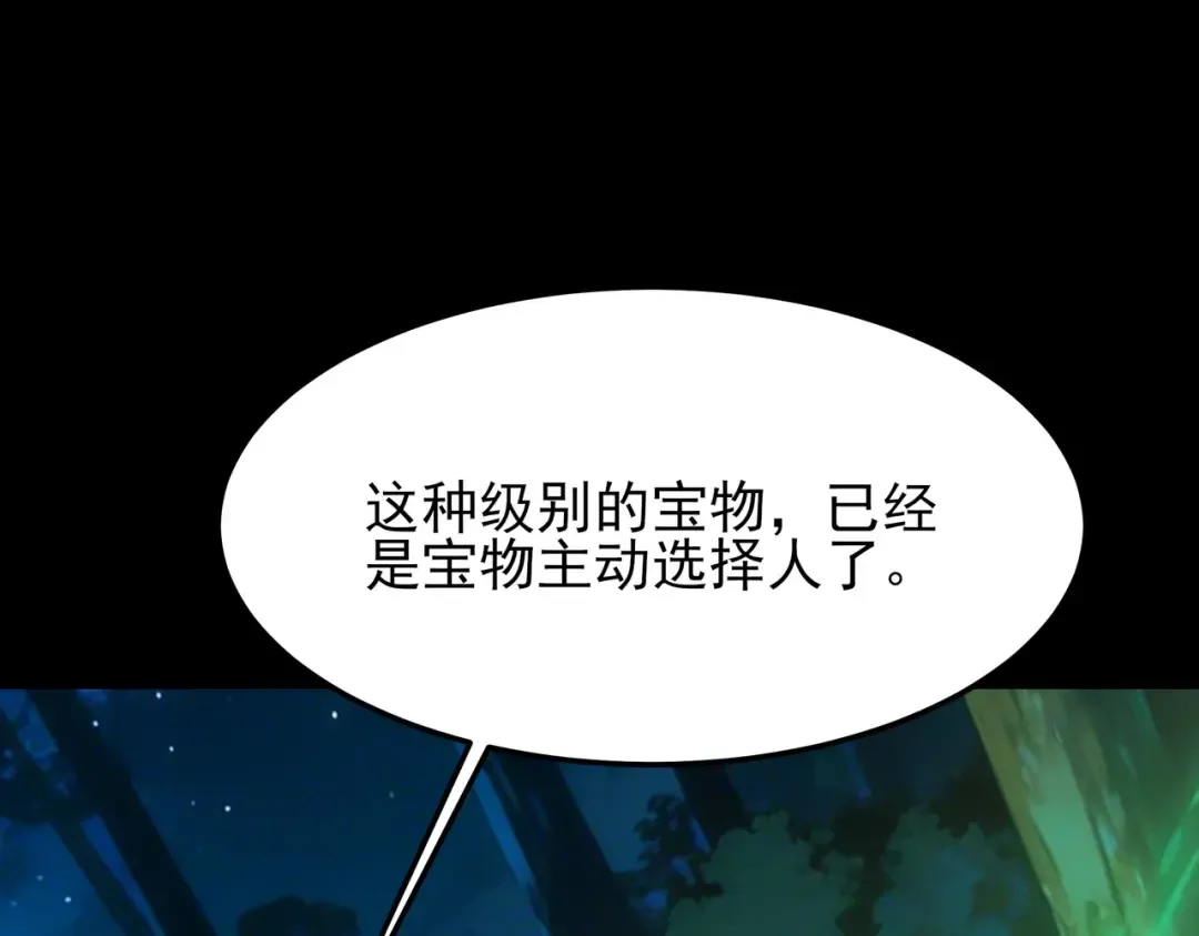 第72话：暴涨，斩地头蛇 第171页