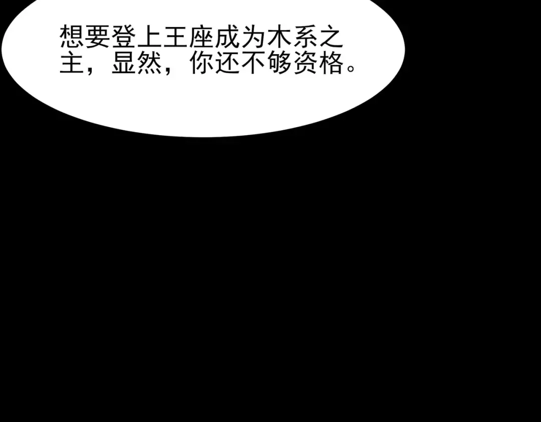 第72话：暴涨，斩地头蛇 第174页