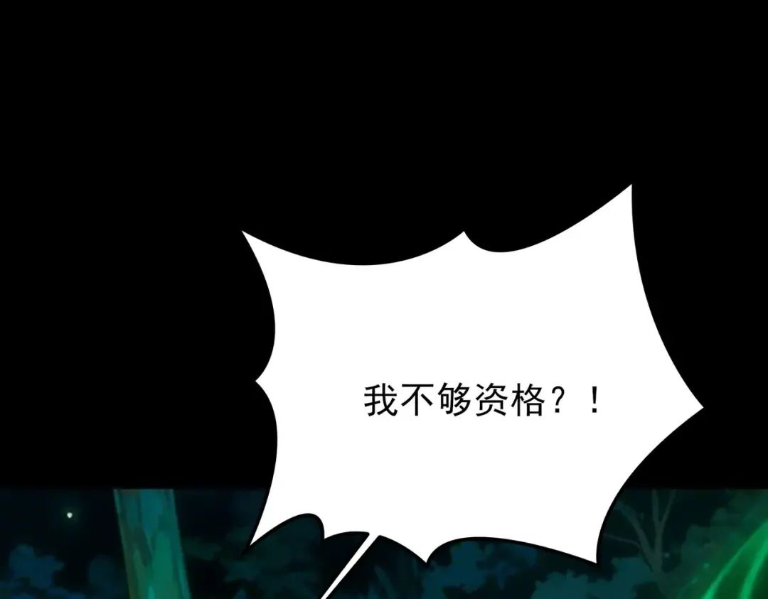 第72话：暴涨，斩地头蛇 第175页