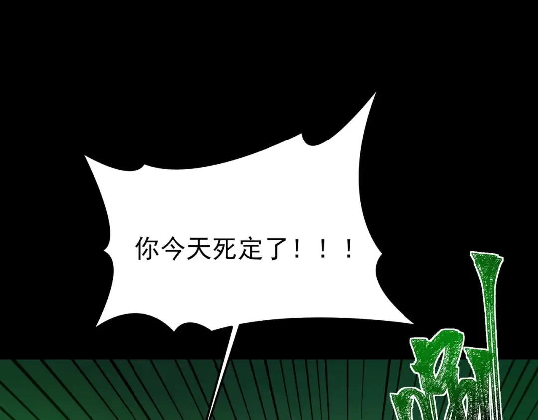 第72话：暴涨，斩地头蛇 第179页