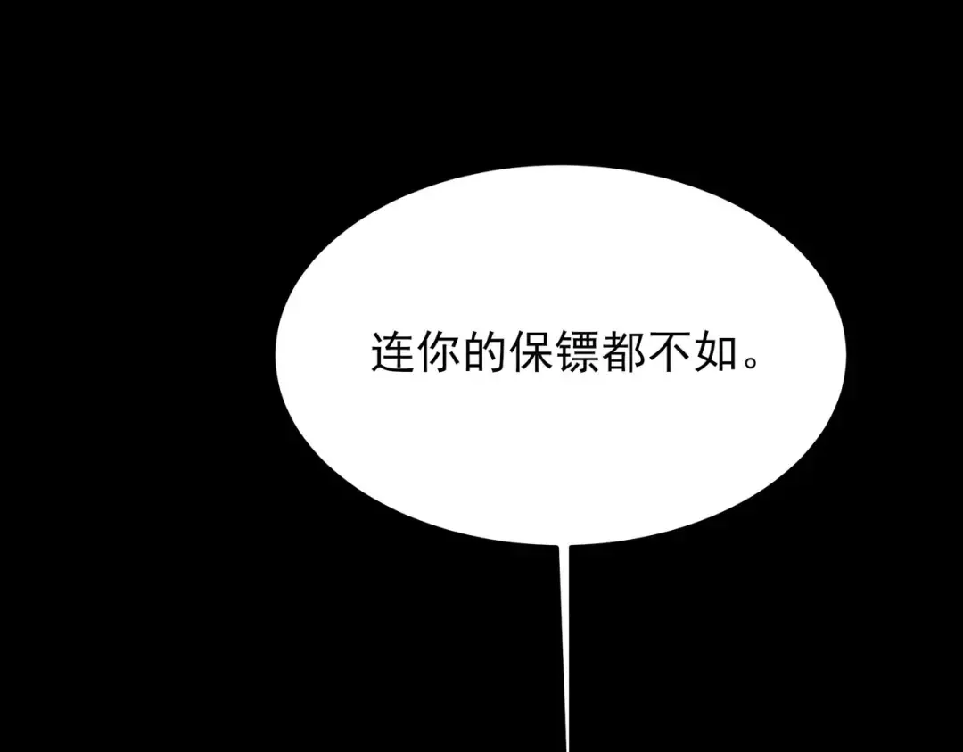 第72话：暴涨，斩地头蛇 第186页