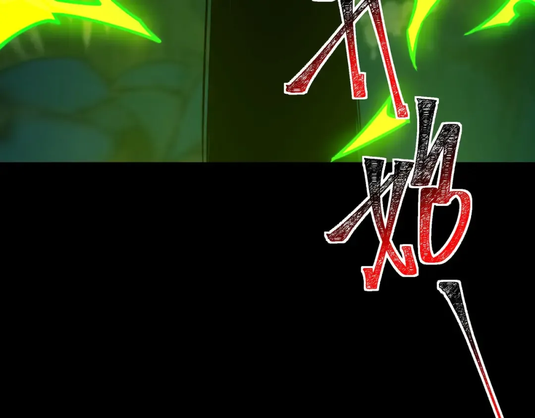 第72话：暴涨，斩地头蛇 第199页