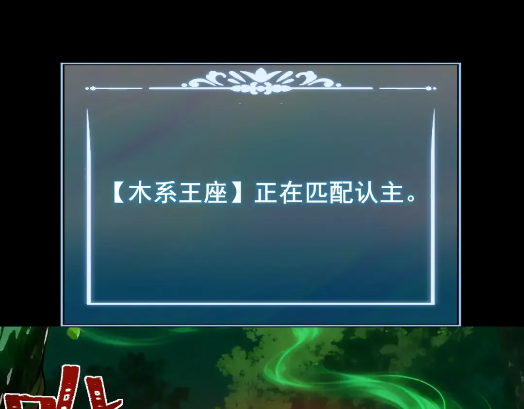 第73话：聚散，刹那永恒 第5页