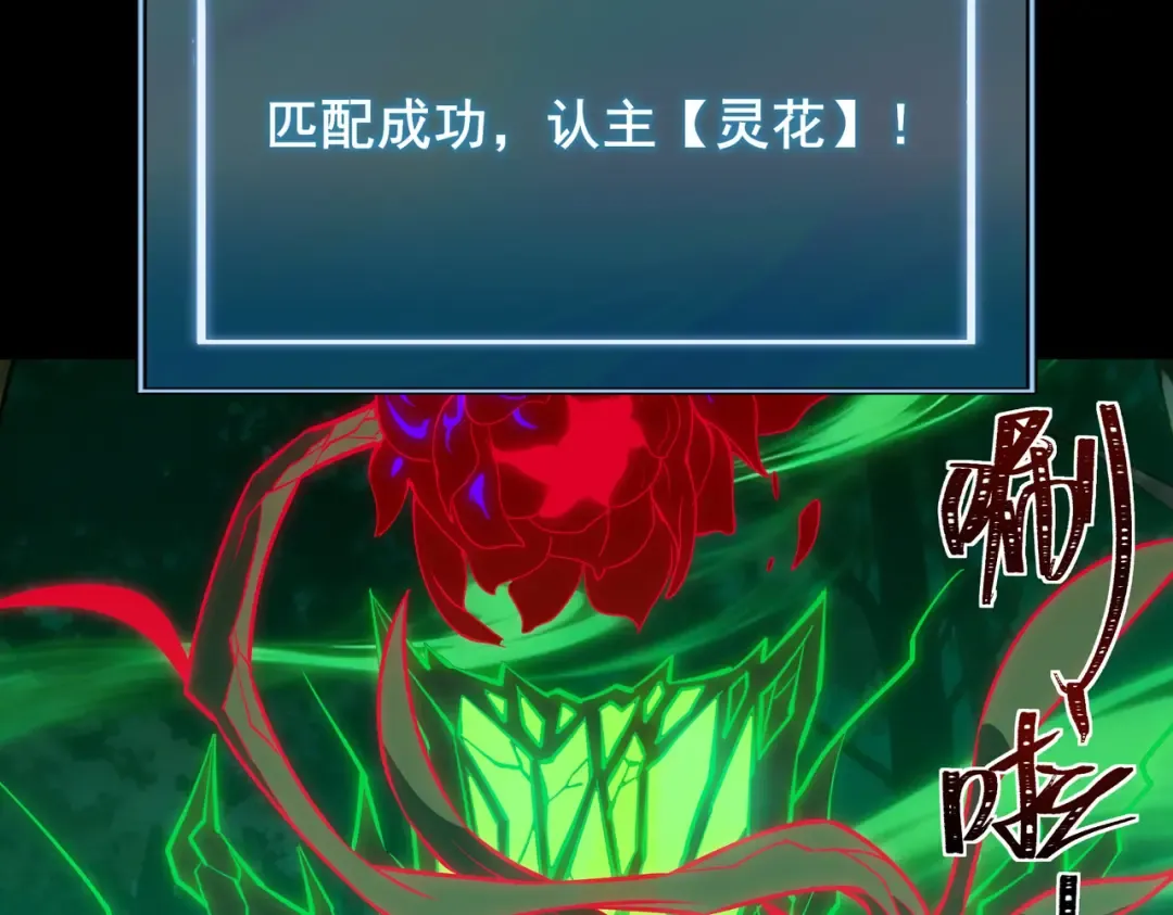 第73话：聚散，刹那永恒 第9页