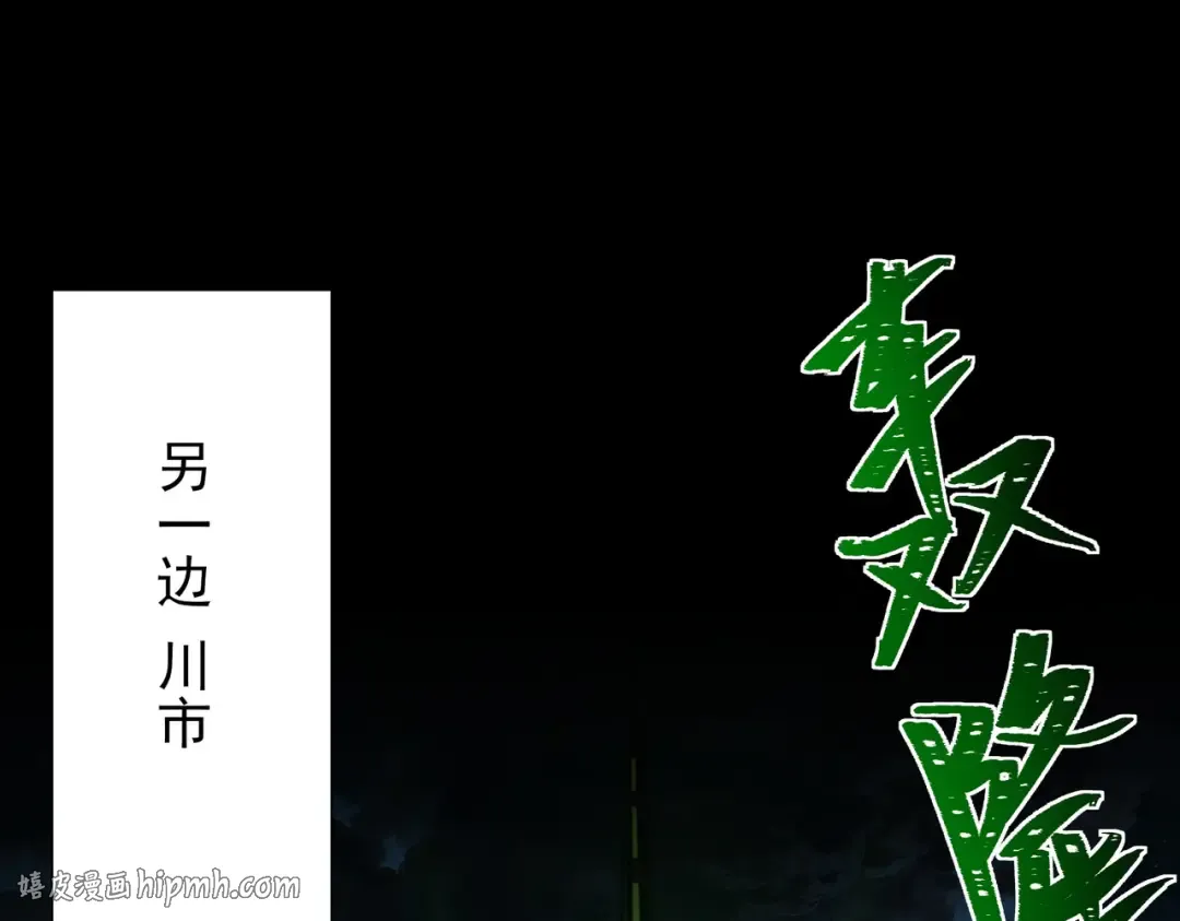 第73话：聚散，刹那永恒 第16页