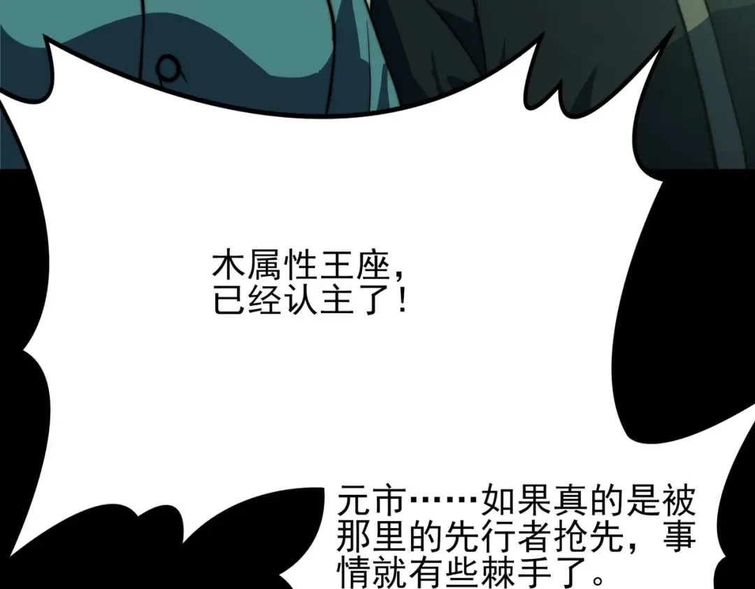 第73话：聚散，刹那永恒 第21页