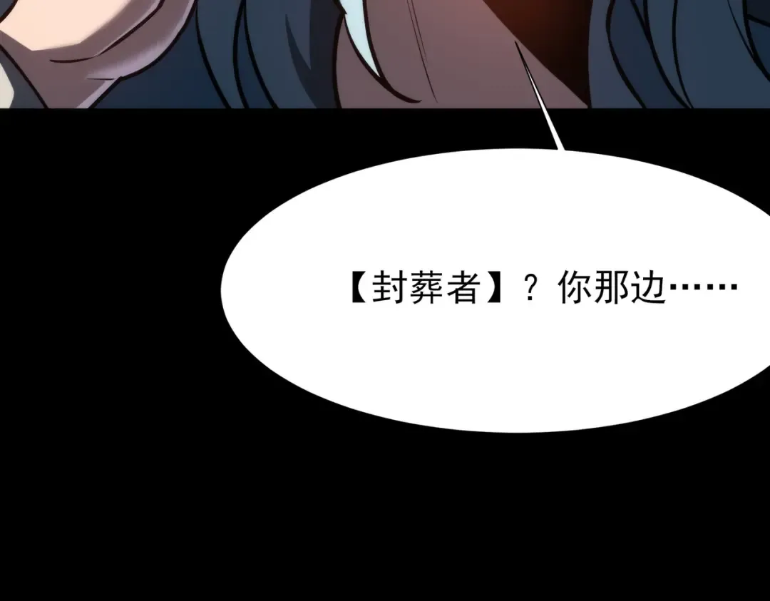 第73话：聚散，刹那永恒 第25页