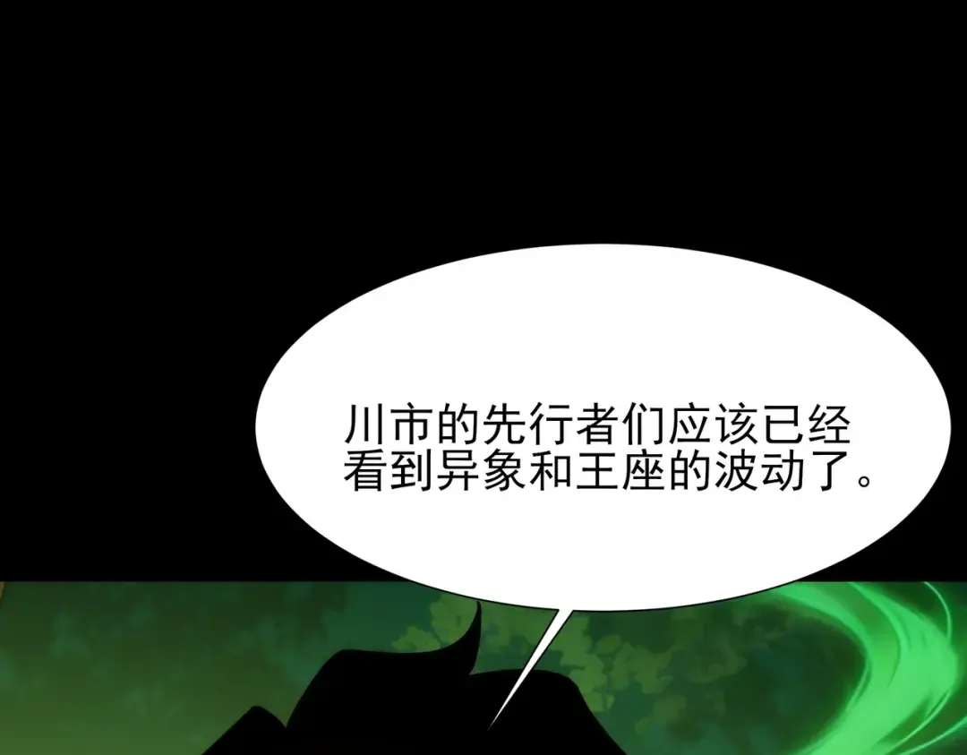 第73话：聚散，刹那永恒 第26页