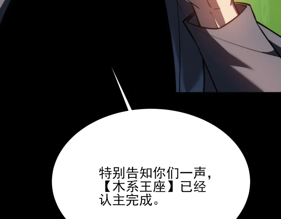 第73话：聚散，刹那永恒 第28页
