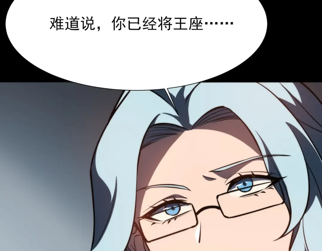 第73话：聚散，刹那永恒 第30页