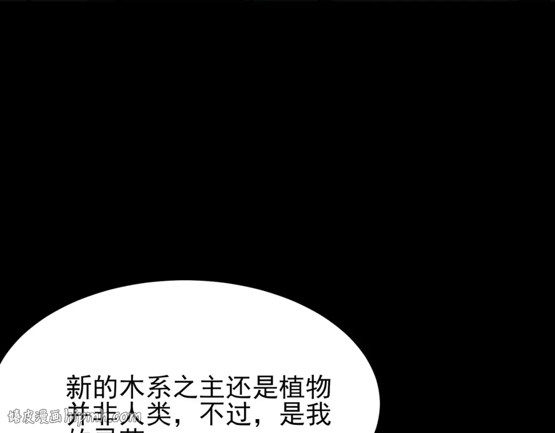 第73话：聚散，刹那永恒 第32页