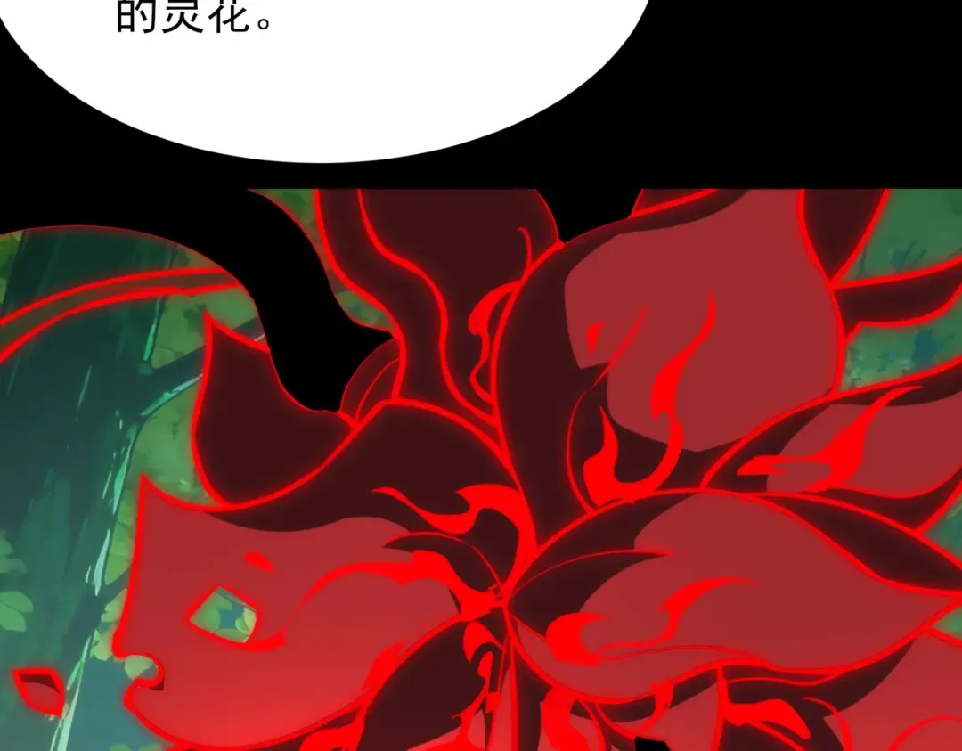第73话：聚散，刹那永恒 第33页