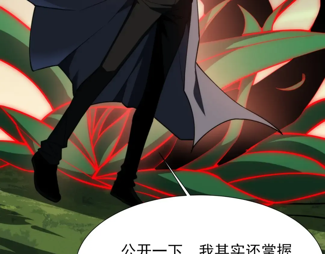 第73话：聚散，刹那永恒 第35页