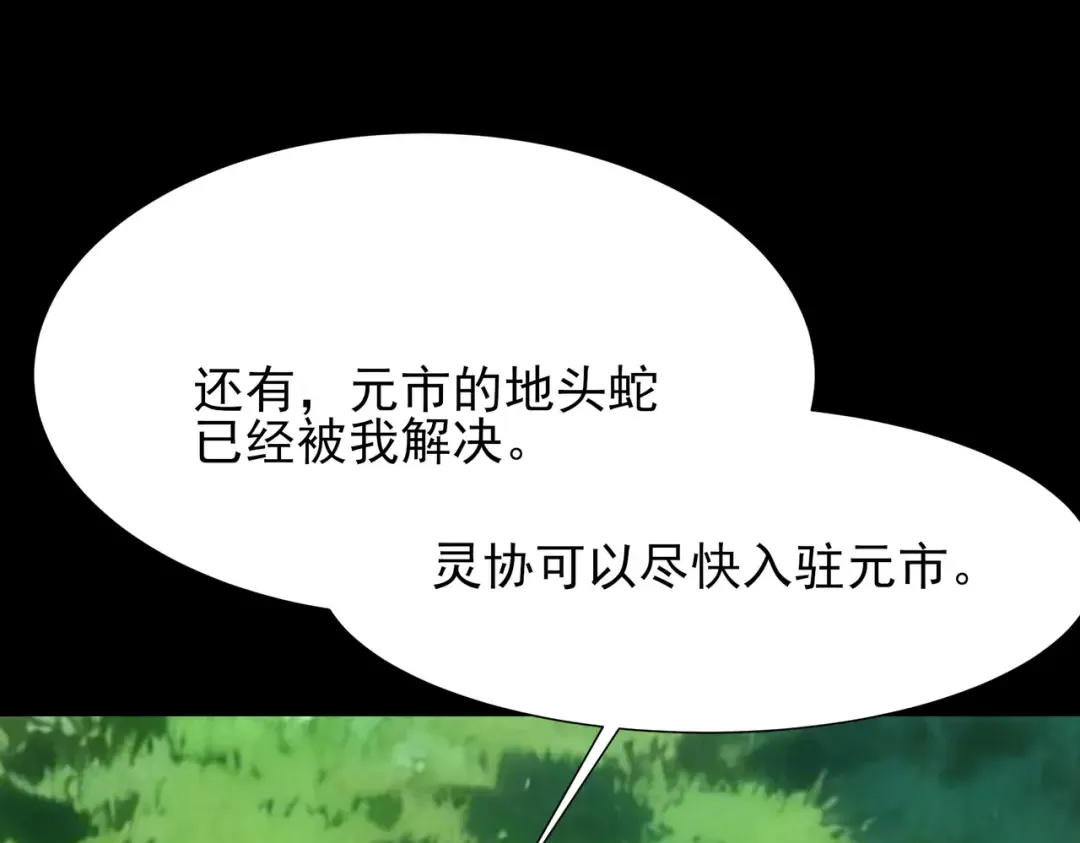 第73话：聚散，刹那永恒 第41页