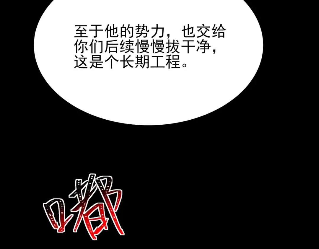 第73话：聚散，刹那永恒 第44页