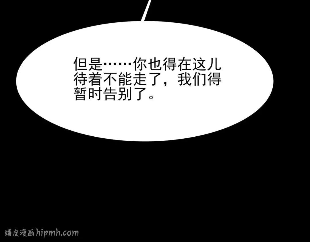 第73话：聚散，刹那永恒 第48页