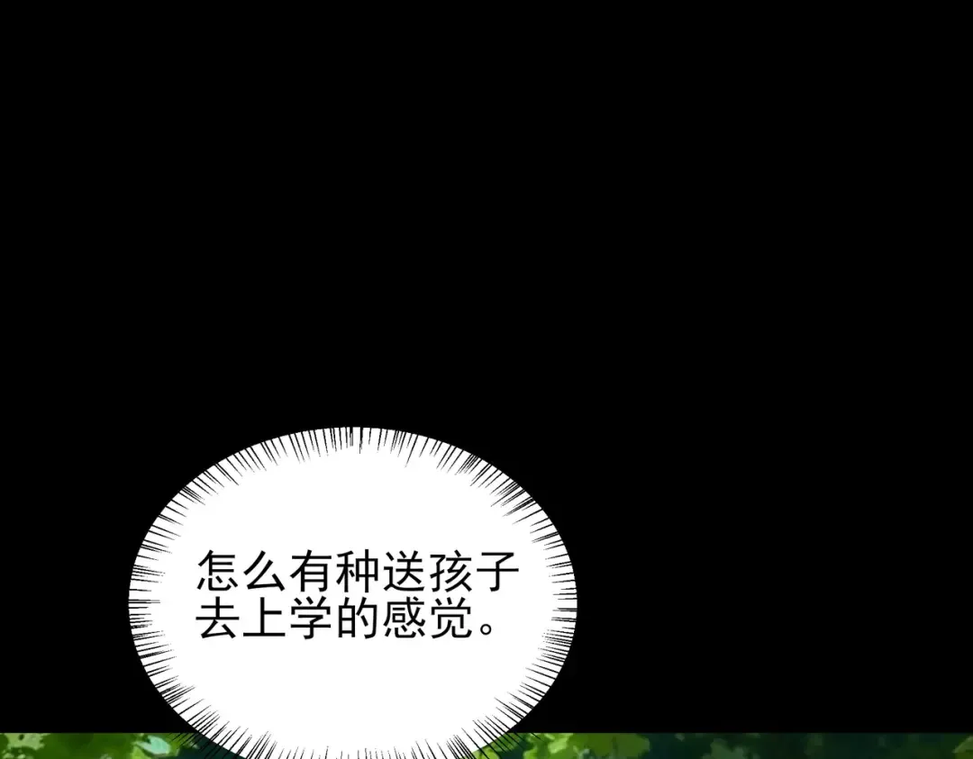 第73话：聚散，刹那永恒 第49页