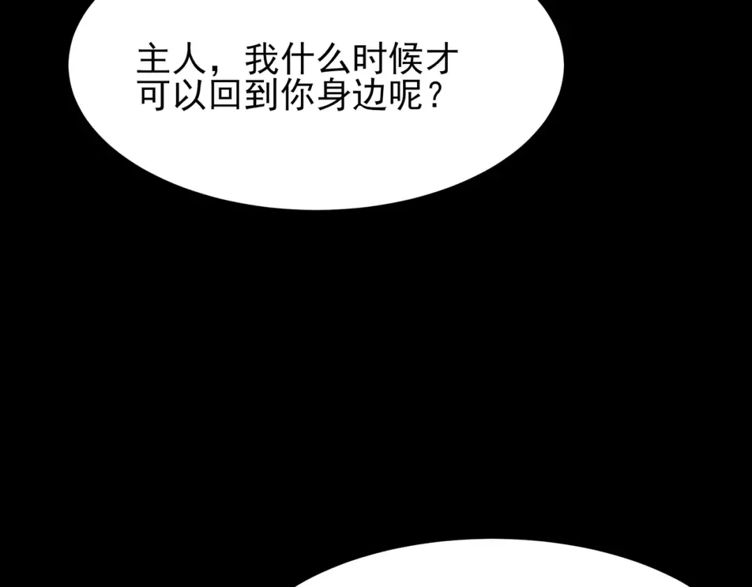 第73话：聚散，刹那永恒 第52页