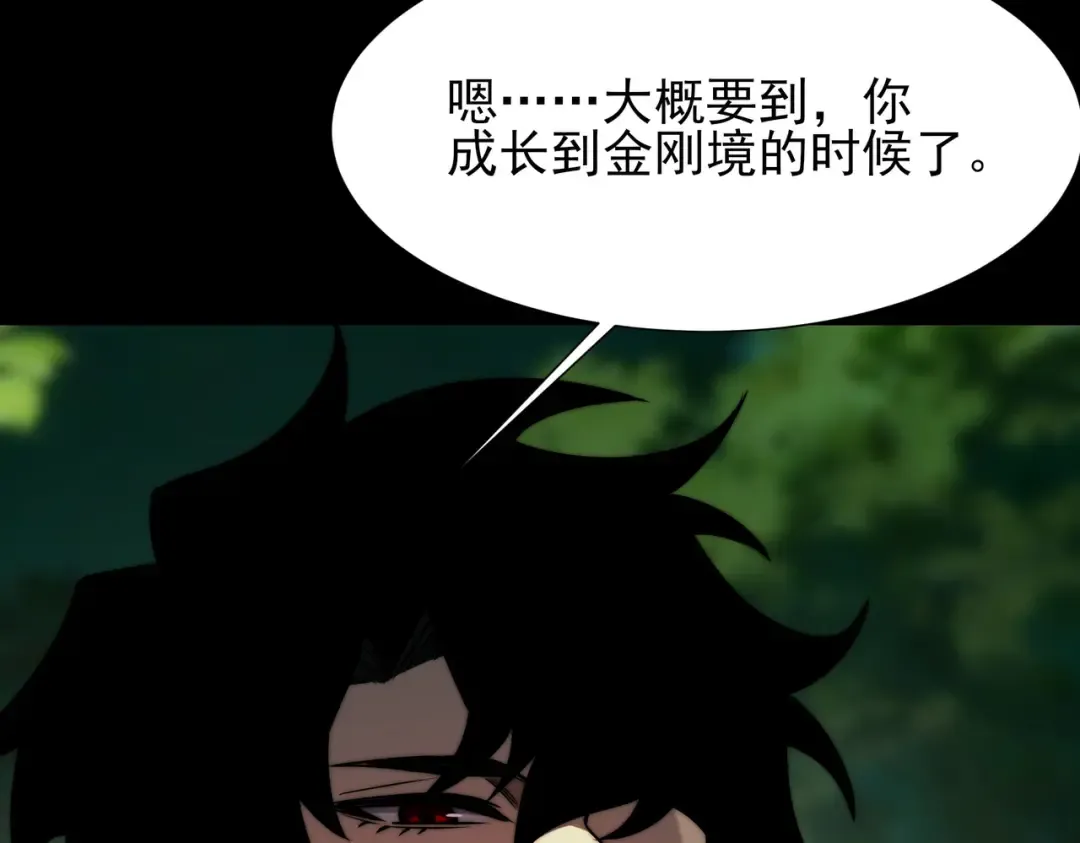 第73话：聚散，刹那永恒 第53页