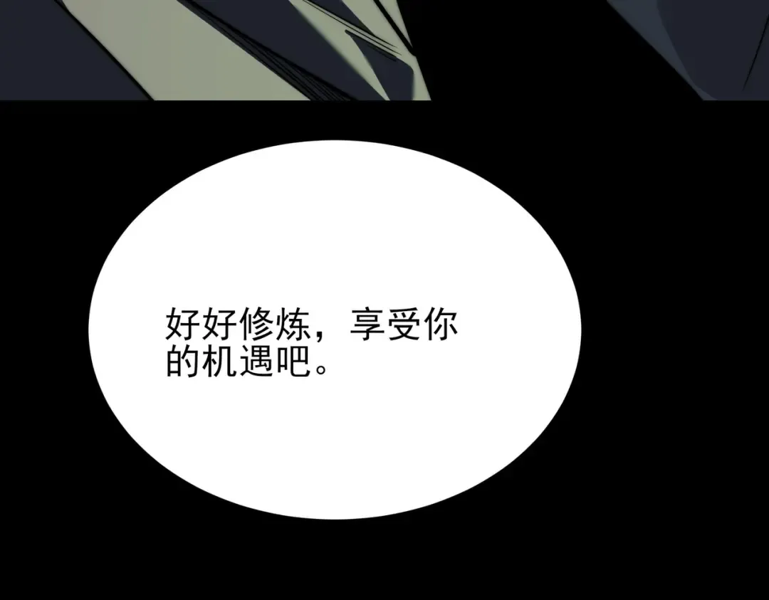 第73话：聚散，刹那永恒 第55页