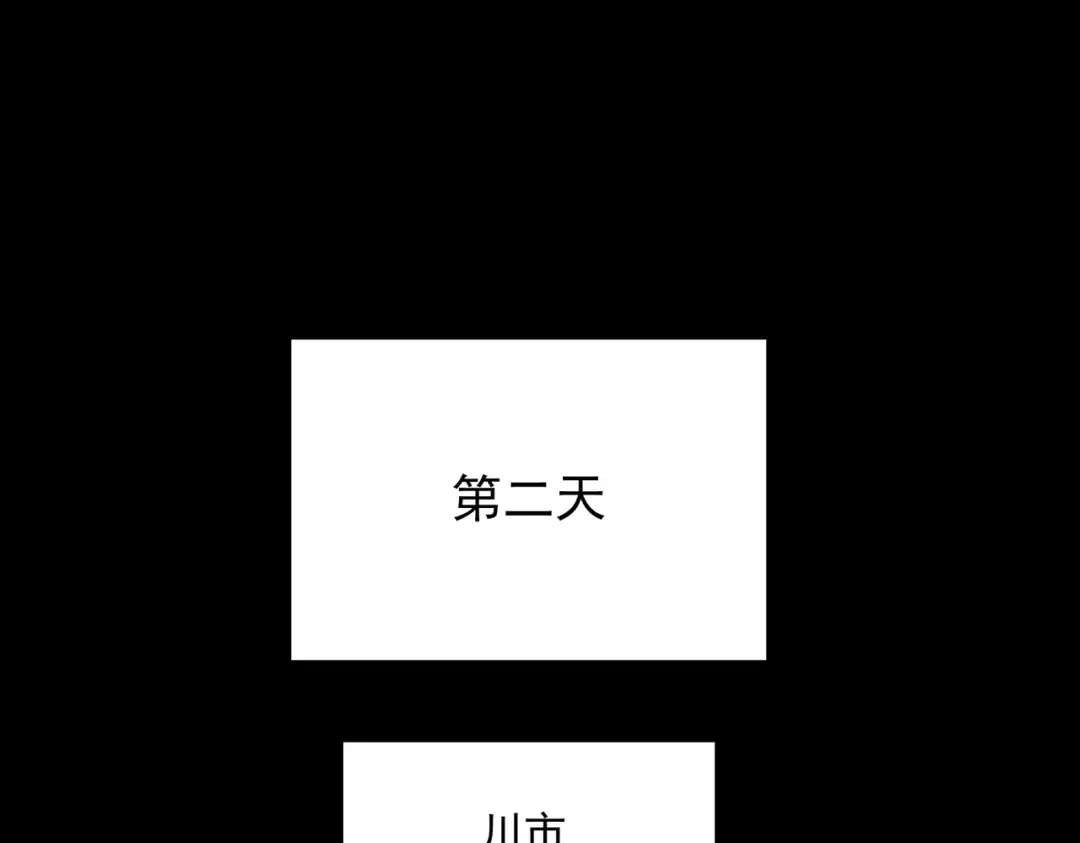 第73话：聚散，刹那永恒 第58页