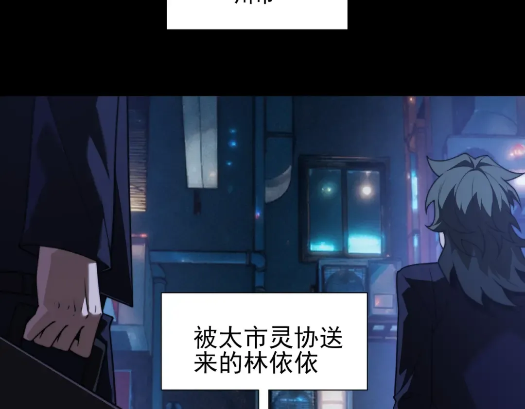 第73话：聚散，刹那永恒 第59页