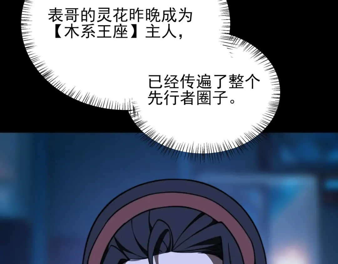 第73话：聚散，刹那永恒 第62页