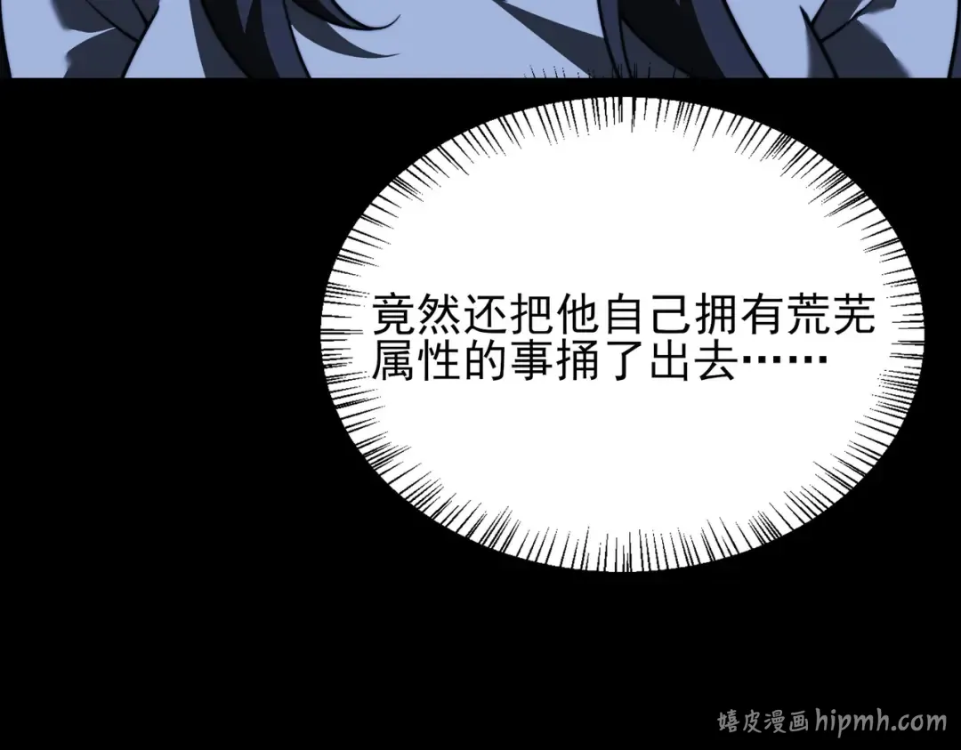 第73话：聚散，刹那永恒 第64页