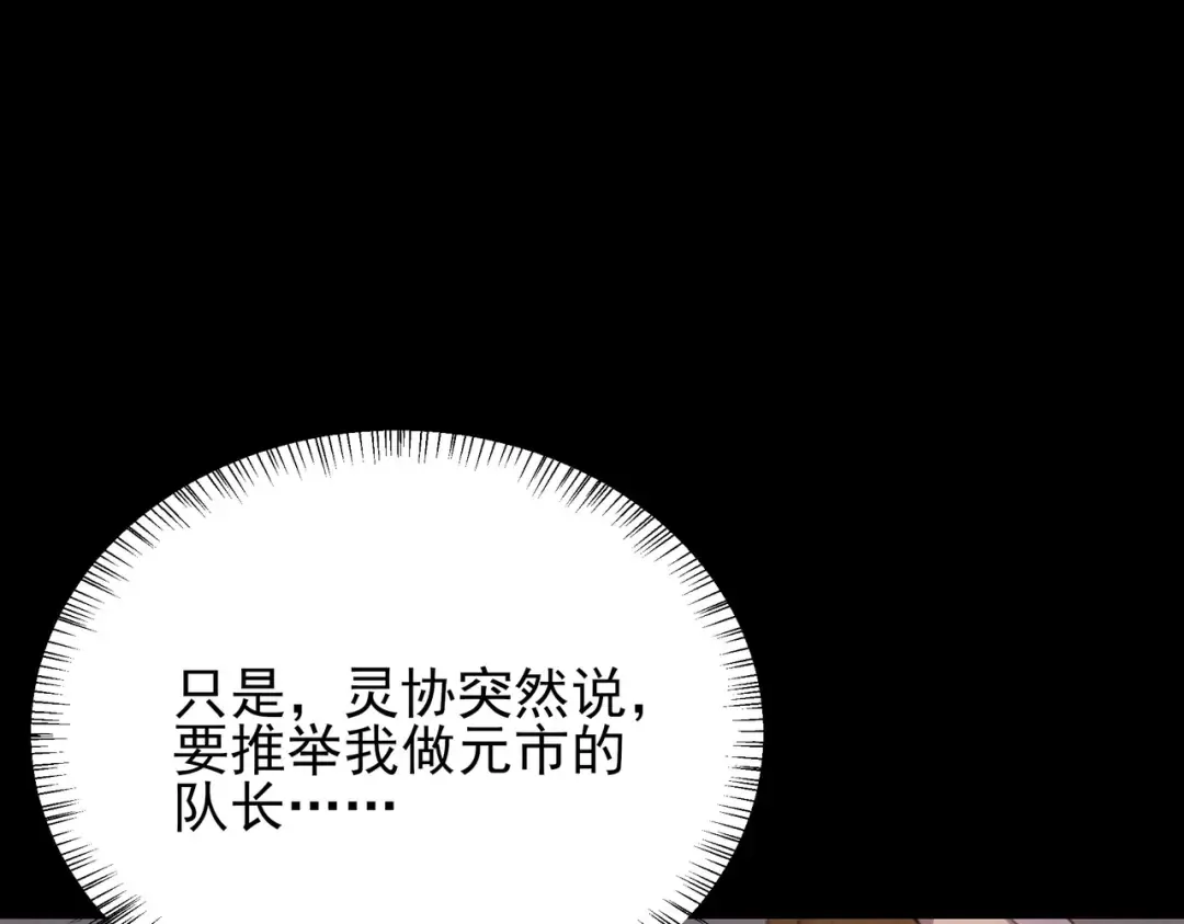第73话：聚散，刹那永恒 第65页