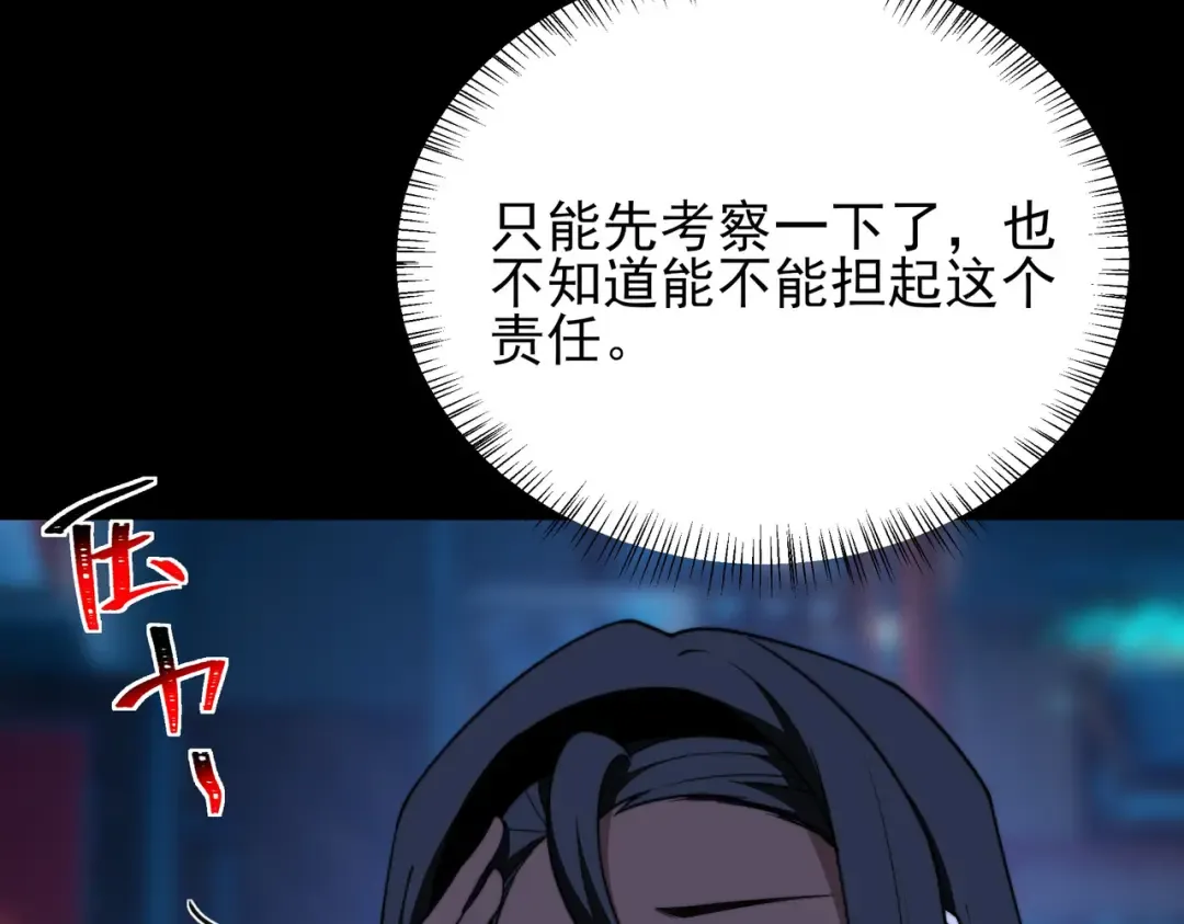 第73话：聚散，刹那永恒 第71页