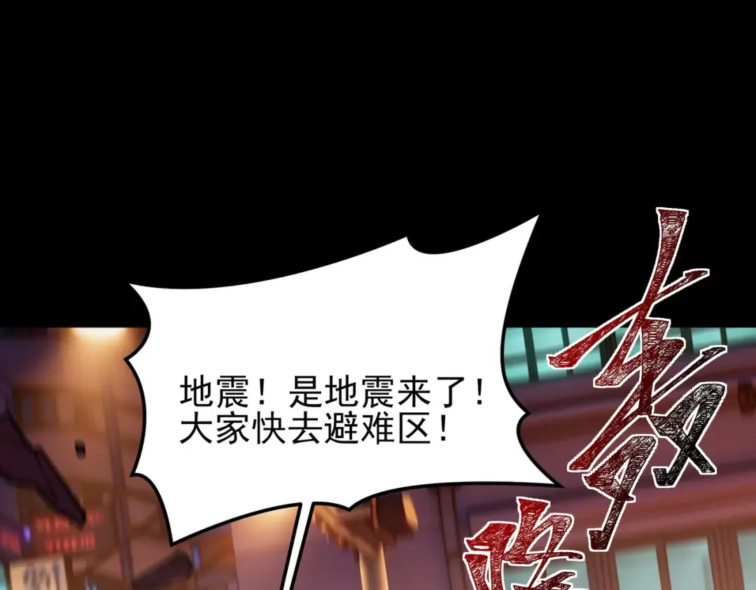 第73话：聚散，刹那永恒 第78页
