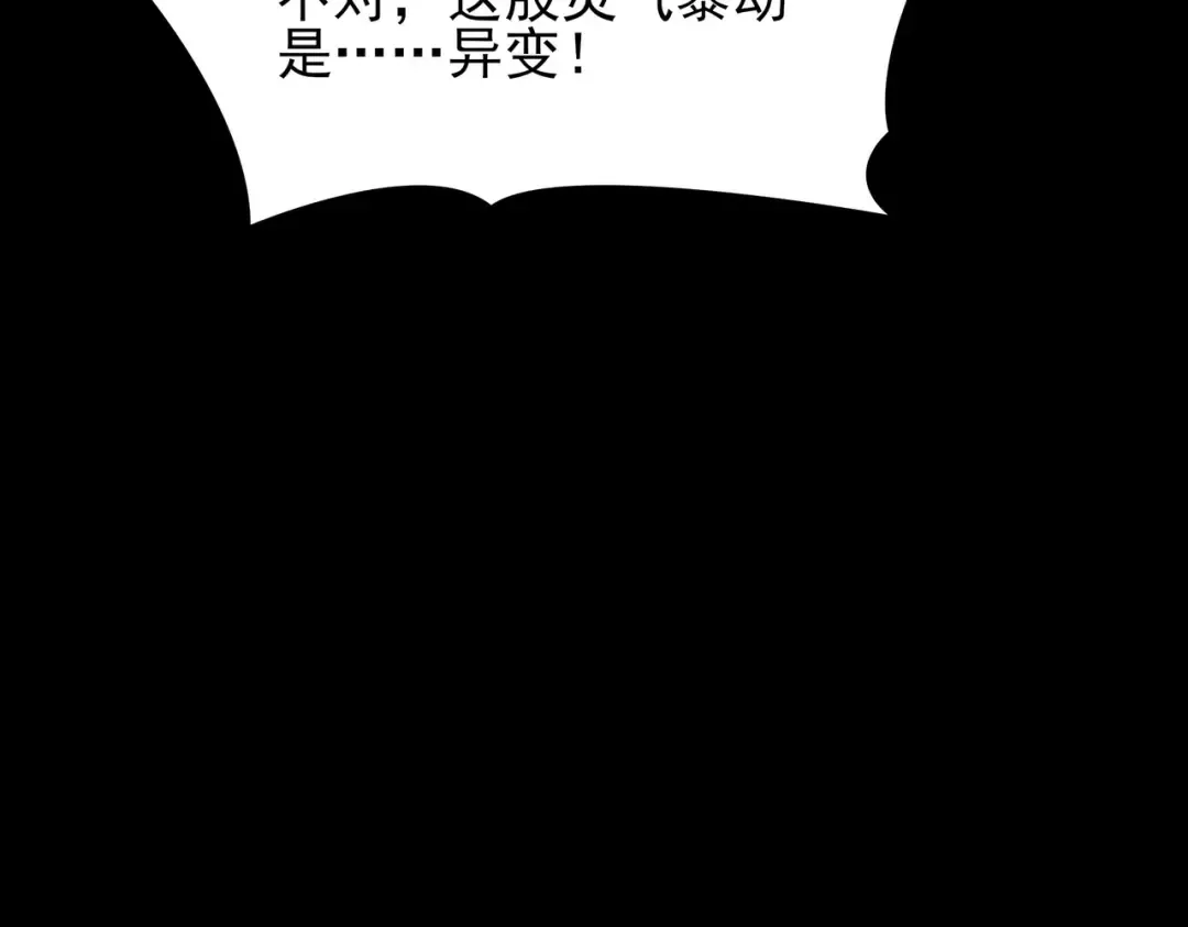 第73话：聚散，刹那永恒 第81页