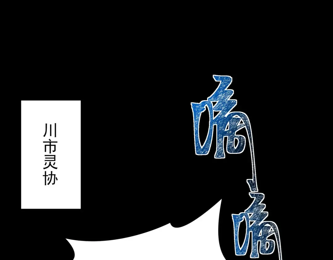 第73话：聚散，刹那永恒 第82页