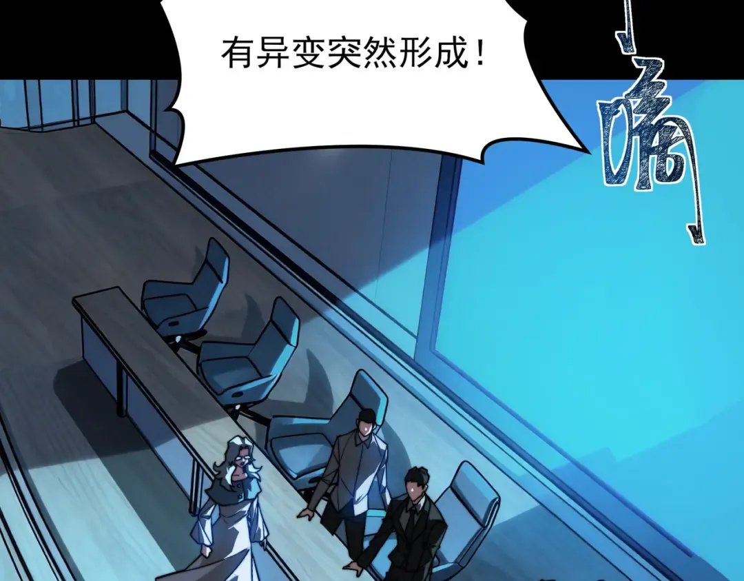 第73话：聚散，刹那永恒 第83页