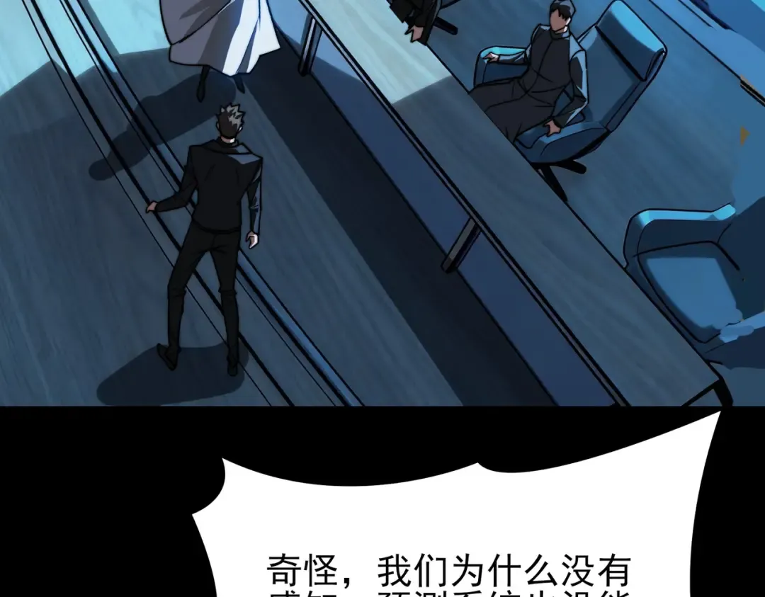 第73话：聚散，刹那永恒 第84页