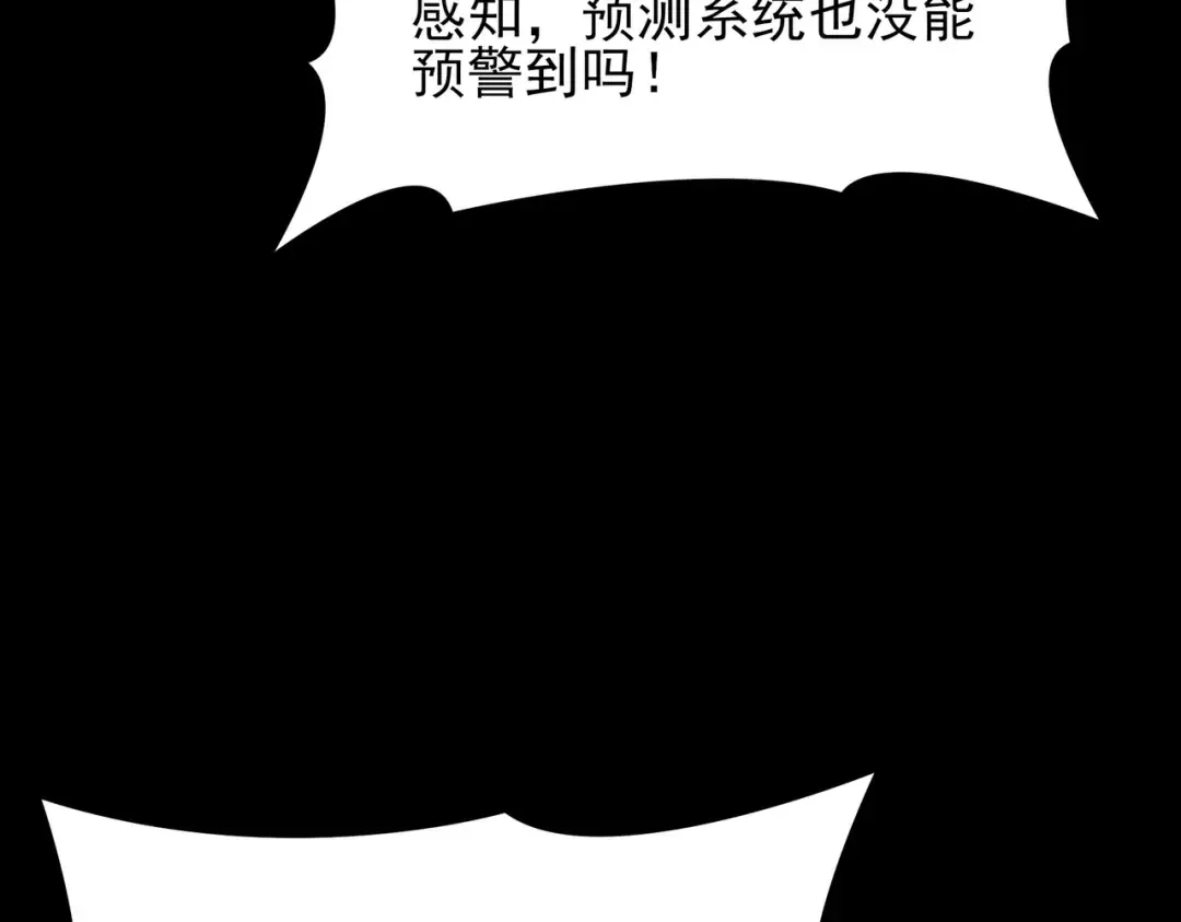 第73话：聚散，刹那永恒 第85页