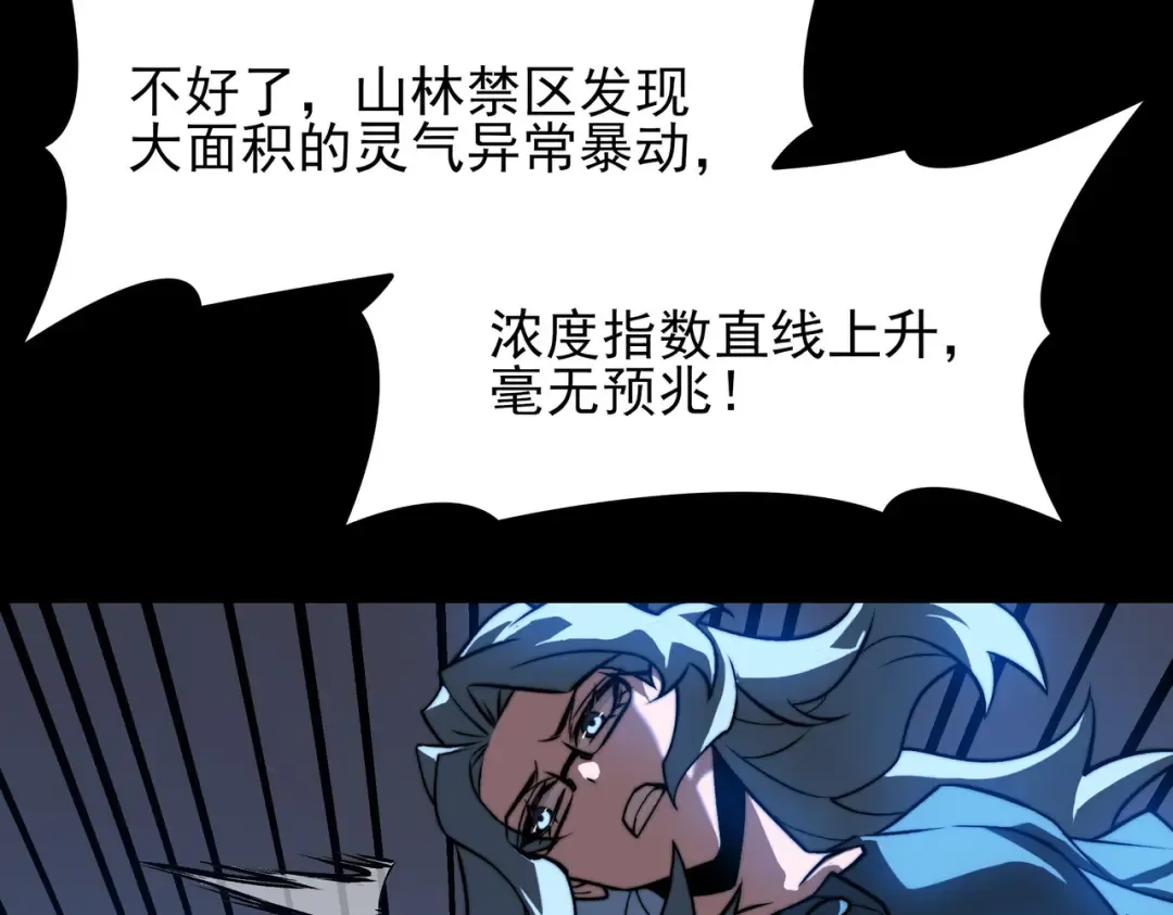第73话：聚散，刹那永恒 第86页