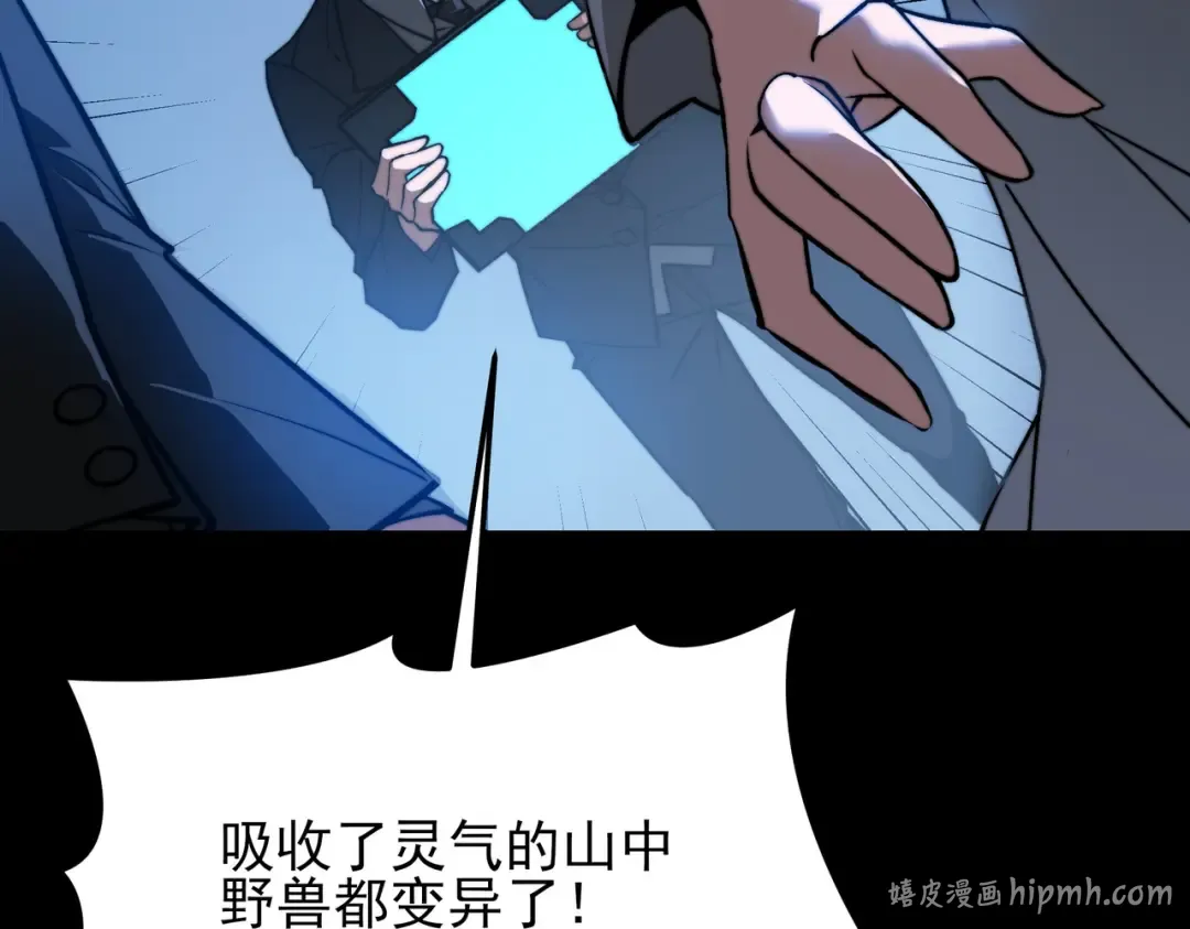 第73话：聚散，刹那永恒 第88页