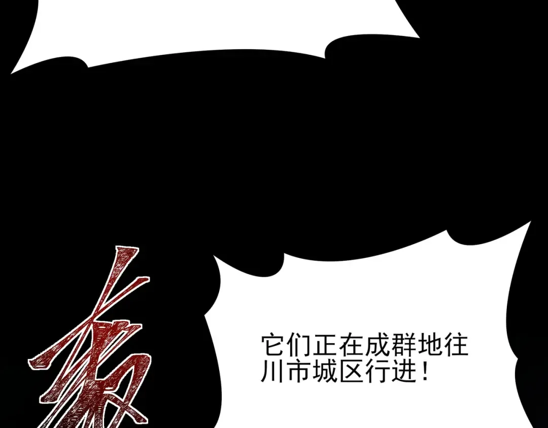 第73话：聚散，刹那永恒 第89页