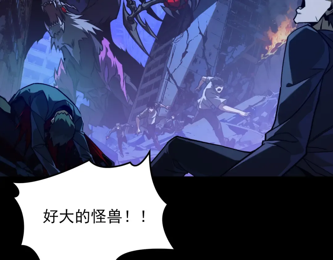 第73话：聚散，刹那永恒 第97页