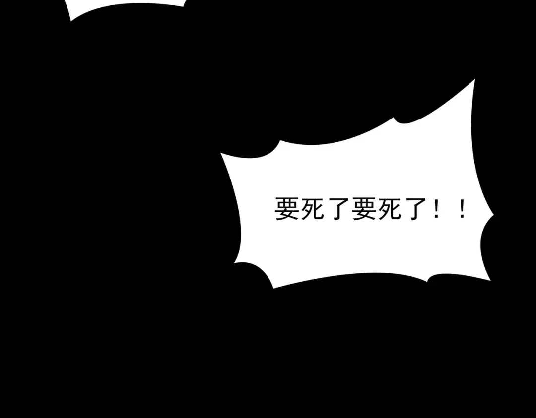 第73话：聚散，刹那永恒 第98页
