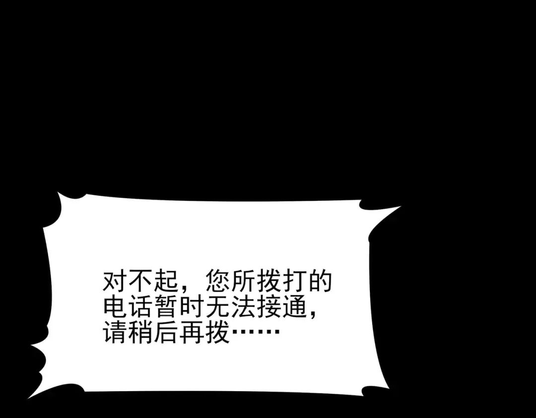 第73话：聚散，刹那永恒 第103页