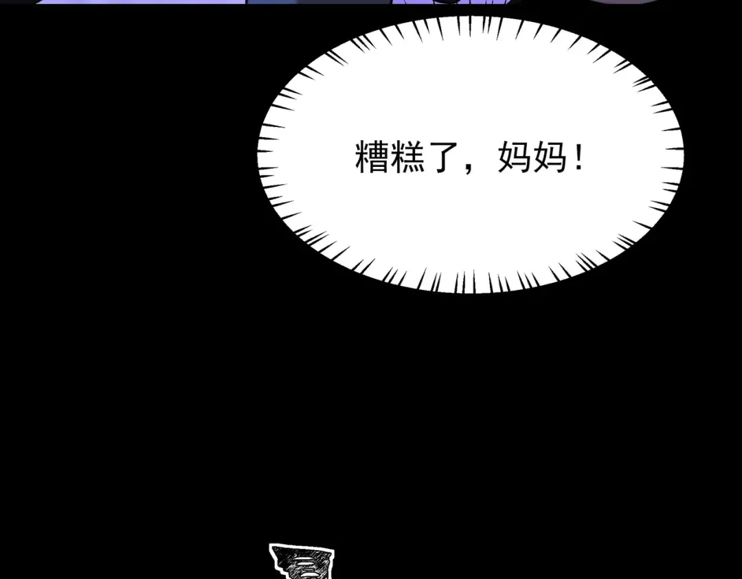 第73话：聚散，刹那永恒 第106页