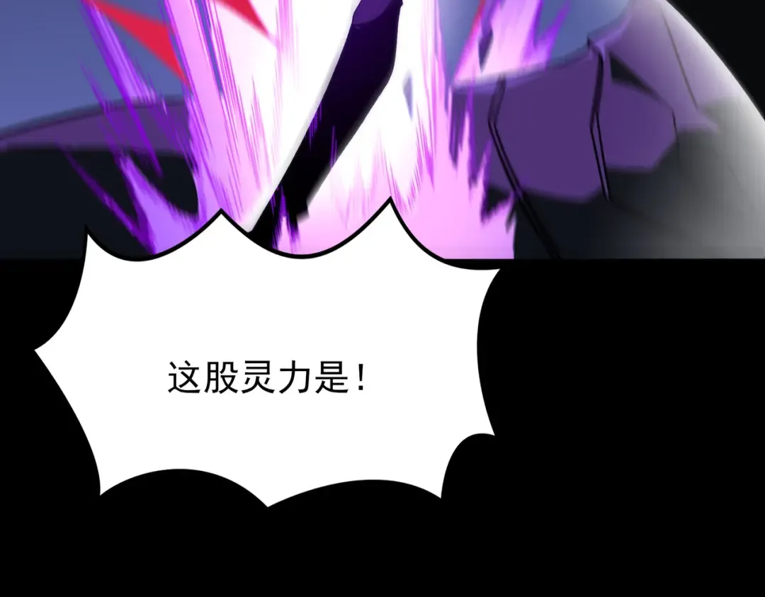 第73话：聚散，刹那永恒 第116页