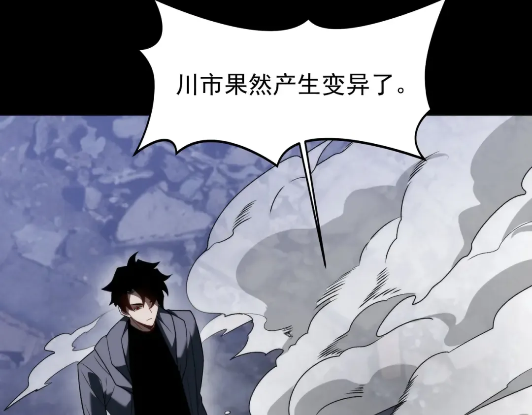 第73话：聚散，刹那永恒 第118页